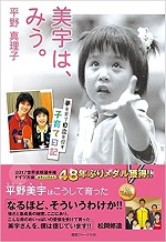 川島隆太所長 スマホやテレビ ゲームの子供への影響
